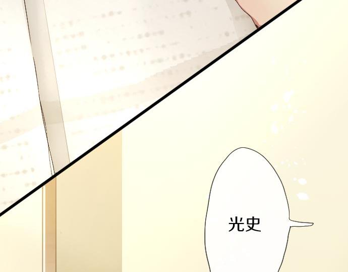 星之花韩漫全集-第104话 偶遇无删减无遮挡章节图片 
