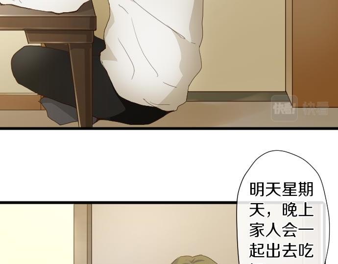 星之花韩漫全集-第104话 偶遇无删减无遮挡章节图片 