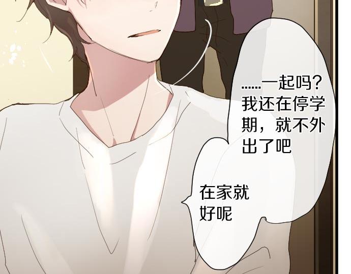 星之花韩漫全集-第104话 偶遇无删减无遮挡章节图片 