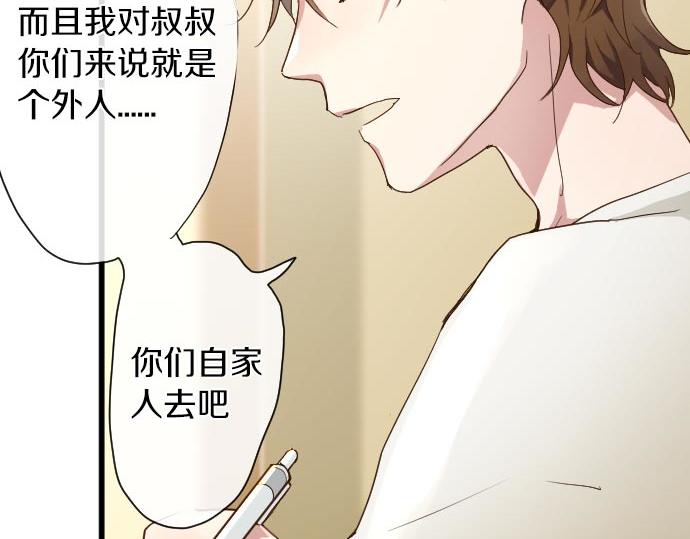 星之花韩漫全集-第104话 偶遇无删减无遮挡章节图片 