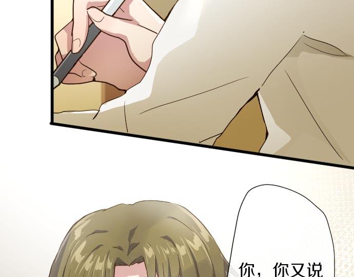 星之花韩漫全集-第104话 偶遇无删减无遮挡章节图片 