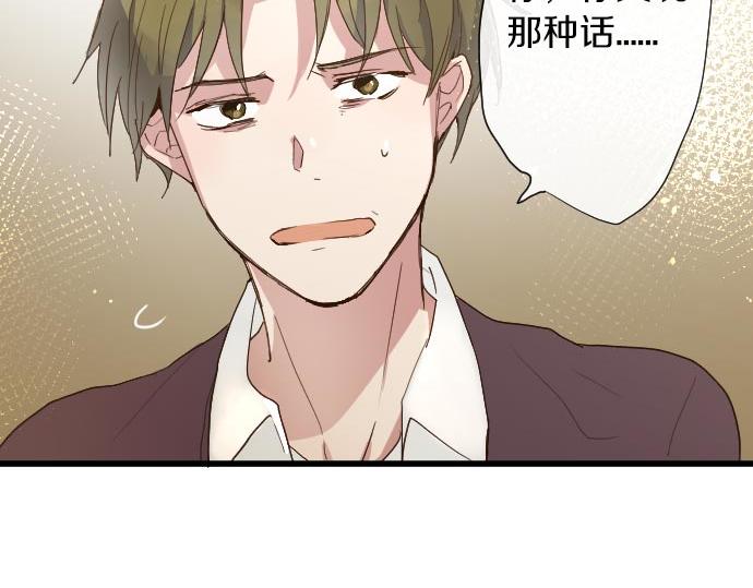 星之花韩漫全集-第104话 偶遇无删减无遮挡章节图片 
