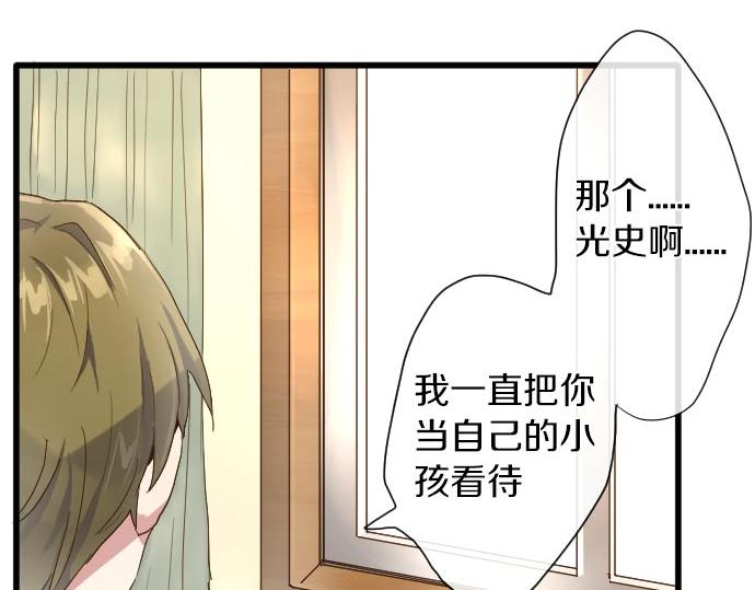 星之花韩漫全集-第104话 偶遇无删减无遮挡章节图片 