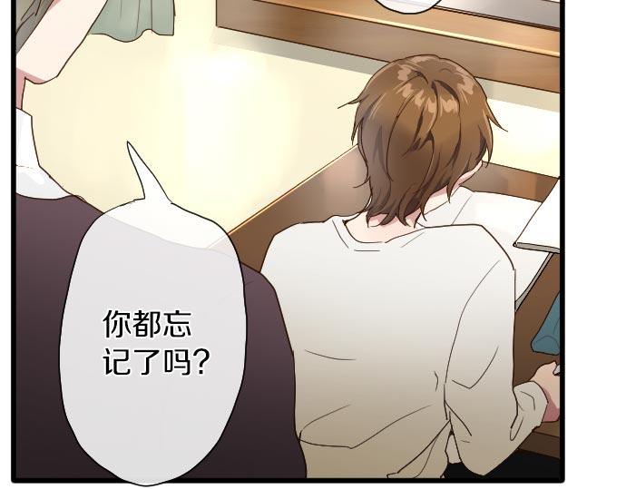 星之花韩漫全集-第104话 偶遇无删减无遮挡章节图片 