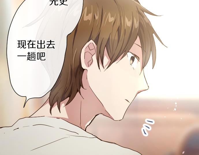 星之花韩漫全集-第104话 偶遇无删减无遮挡章节图片 