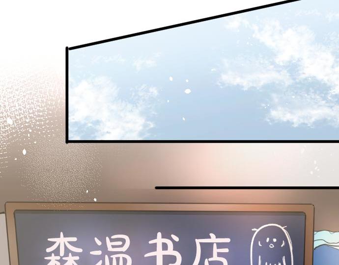 星之花韩漫全集-第104话 偶遇无删减无遮挡章节图片 