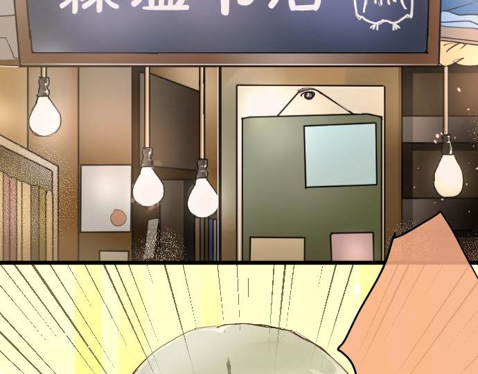星之花韩漫全集-第104话 偶遇无删减无遮挡章节图片 