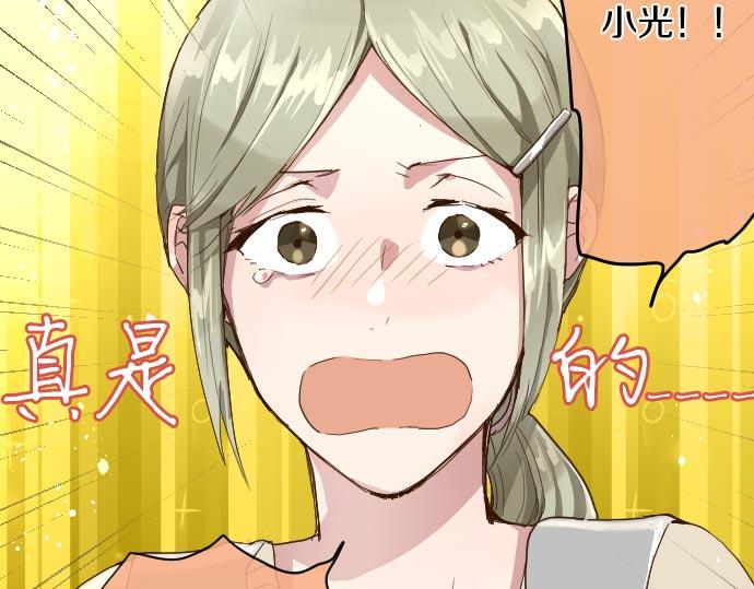 星之花韩漫全集-第104话 偶遇无删减无遮挡章节图片 