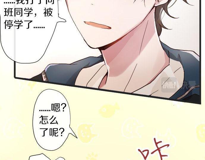 星之花韩漫全集-第104话 偶遇无删减无遮挡章节图片 