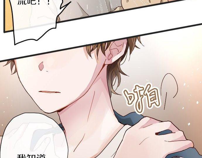 星之花韩漫全集-第104话 偶遇无删减无遮挡章节图片 