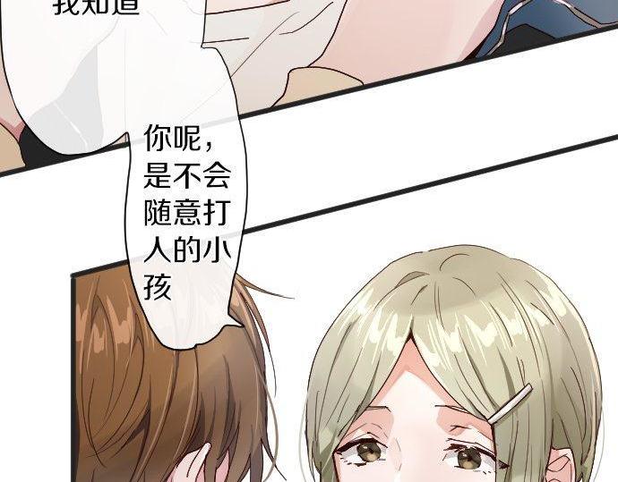 星之花韩漫全集-第104话 偶遇无删减无遮挡章节图片 