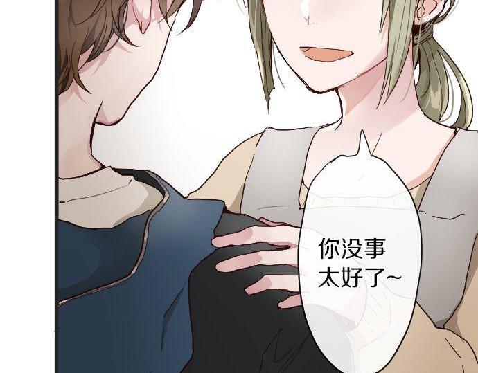 星之花韩漫全集-第104话 偶遇无删减无遮挡章节图片 