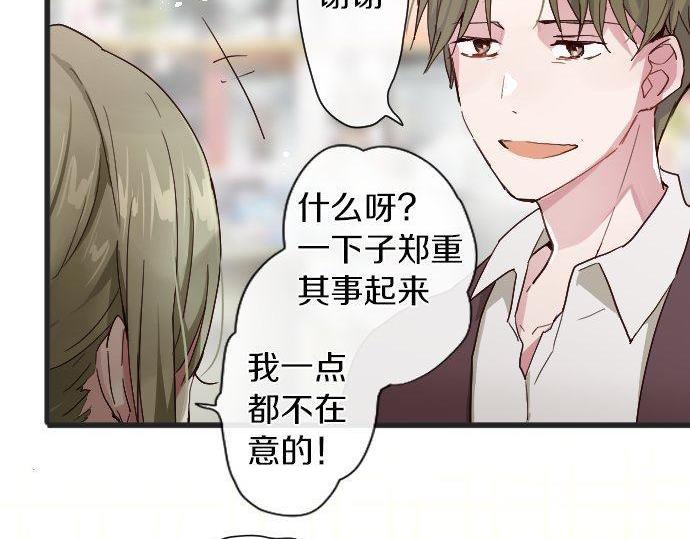 星之花韩漫全集-第104话 偶遇无删减无遮挡章节图片 
