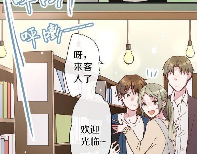 星之花韩漫全集-第104话 偶遇无删减无遮挡章节图片 