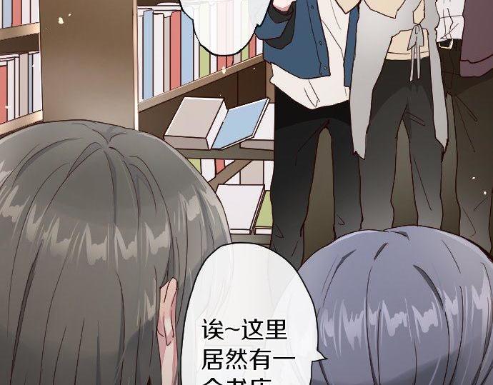 星之花韩漫全集-第104话 偶遇无删减无遮挡章节图片 