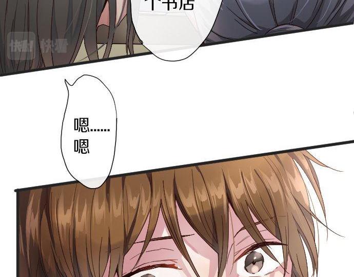 星之花韩漫全集-第104话 偶遇无删减无遮挡章节图片 
