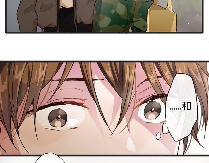 星之花韩漫全集-第104话 偶遇无删减无遮挡章节图片 