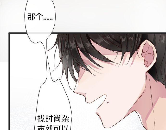 星之花韩漫全集-第104话 偶遇无删减无遮挡章节图片 