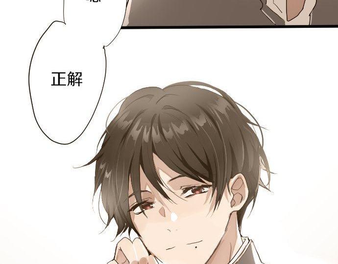 星之花韩漫全集-第105话 大蜘蛛无删减无遮挡章节图片 