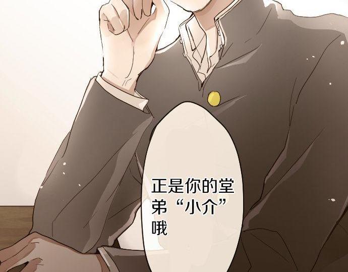 星之花韩漫全集-第105话 大蜘蛛无删减无遮挡章节图片 