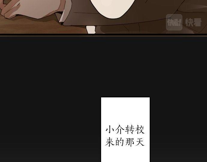 星之花韩漫全集-第105话 大蜘蛛无删减无遮挡章节图片 
