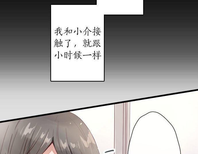 星之花韩漫全集-第105话 大蜘蛛无删减无遮挡章节图片 