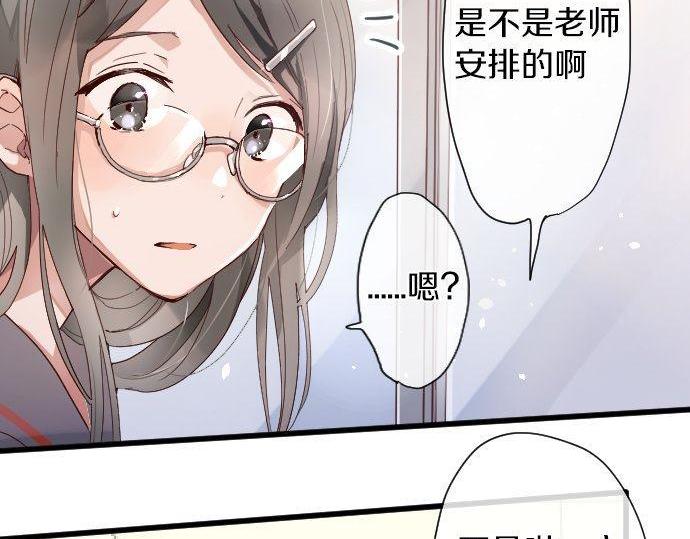 星之花韩漫全集-第105话 大蜘蛛无删减无遮挡章节图片 
