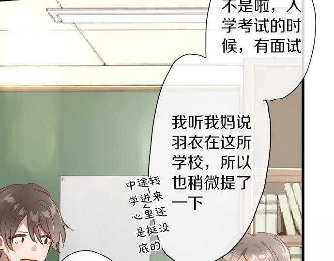 星之花韩漫全集-第105话 大蜘蛛无删减无遮挡章节图片 