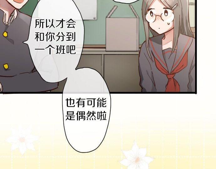星之花韩漫全集-第105话 大蜘蛛无删减无遮挡章节图片 