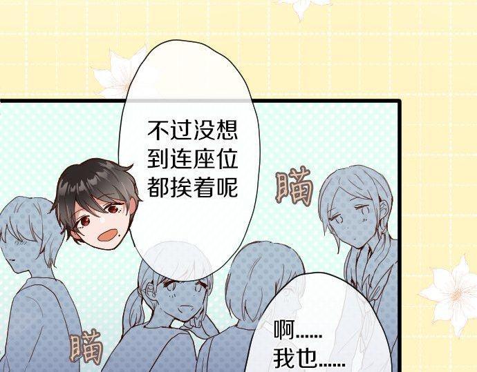 星之花韩漫全集-第105话 大蜘蛛无删减无遮挡章节图片 