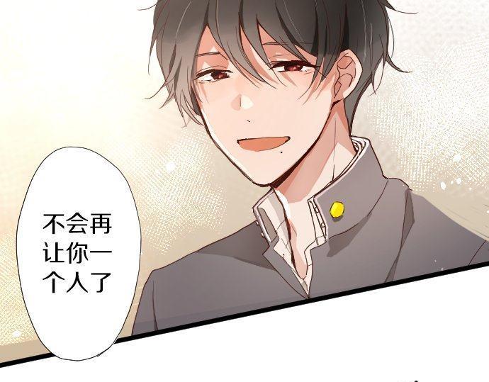 星之花韩漫全集-第105话 大蜘蛛无删减无遮挡章节图片 