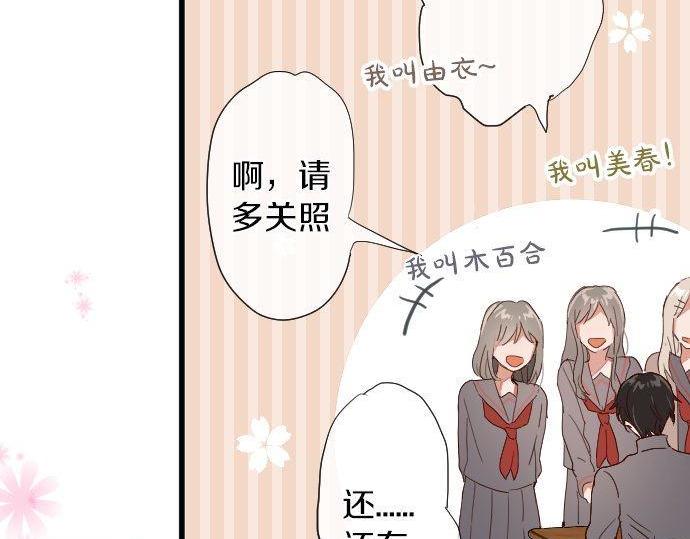 星之花韩漫全集-第105话 大蜘蛛无删减无遮挡章节图片 