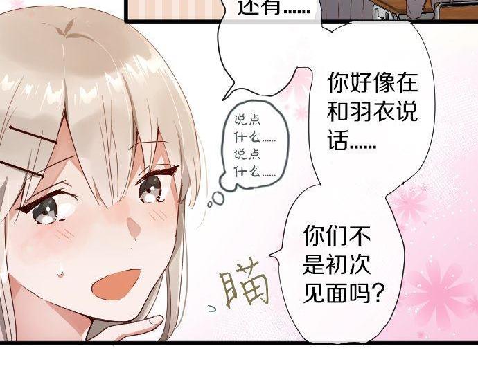 星之花韩漫全集-第105话 大蜘蛛无删减无遮挡章节图片 