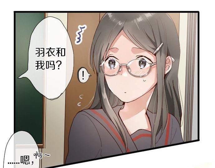 星之花韩漫全集-第105话 大蜘蛛无删减无遮挡章节图片 