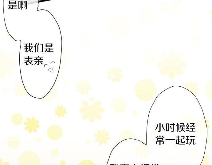 星之花韩漫全集-第105话 大蜘蛛无删减无遮挡章节图片 