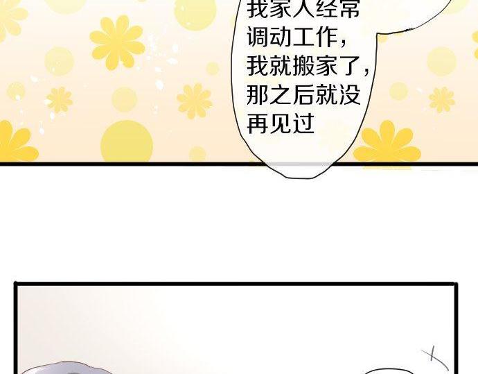 星之花韩漫全集-第105话 大蜘蛛无删减无遮挡章节图片 