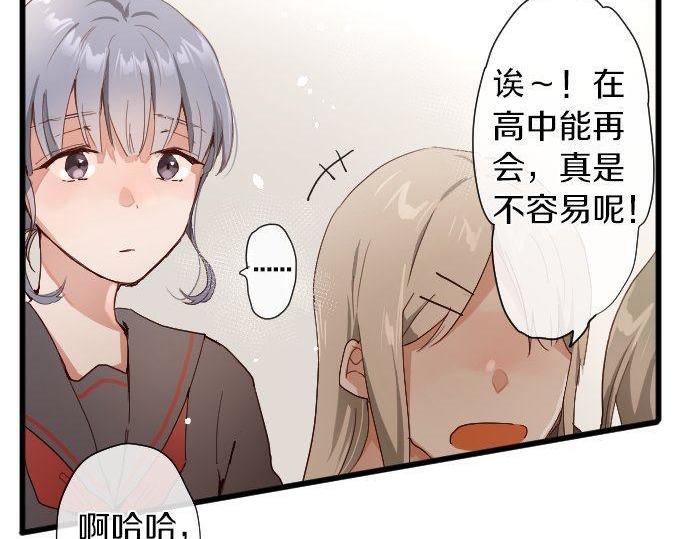 星之花韩漫全集-第105话 大蜘蛛无删减无遮挡章节图片 