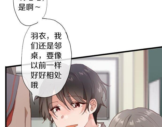 星之花韩漫全集-第105话 大蜘蛛无删减无遮挡章节图片 