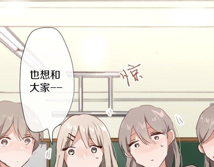 星之花韩漫全集-第105话 大蜘蛛无删减无遮挡章节图片 