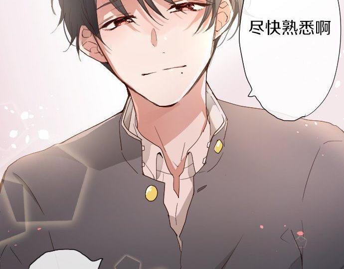 星之花韩漫全集-第105话 大蜘蛛无删减无遮挡章节图片 