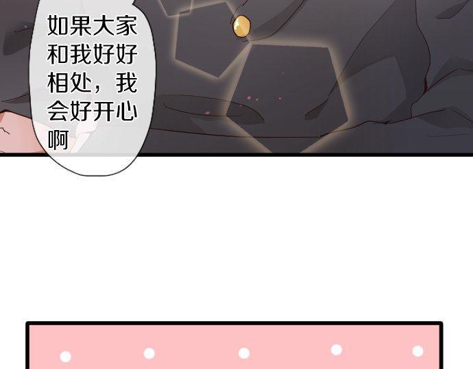 星之花韩漫全集-第105话 大蜘蛛无删减无遮挡章节图片 