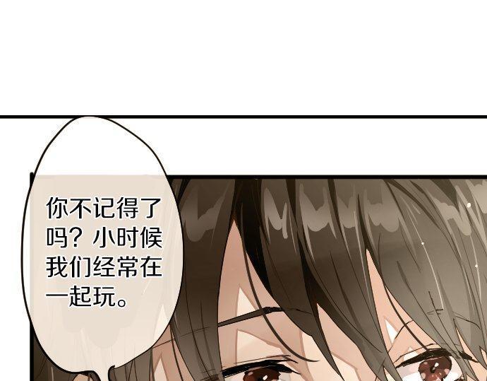 星之花韩漫全集-第105话 大蜘蛛无删减无遮挡章节图片 