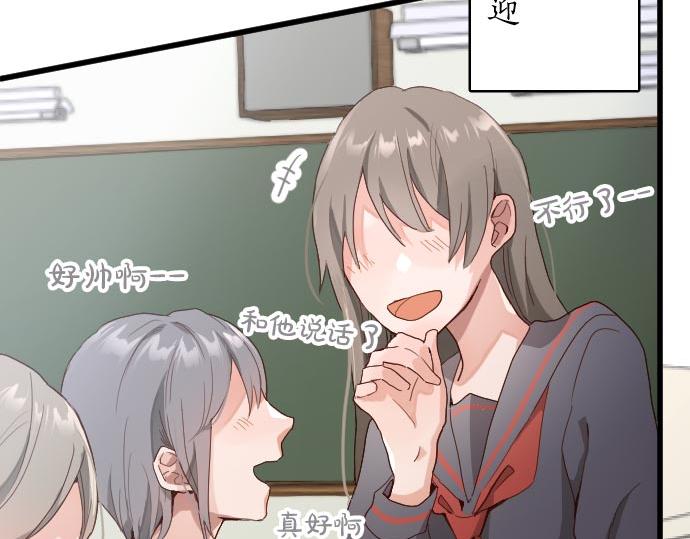 星之花韩漫全集-第105话 大蜘蛛无删减无遮挡章节图片 