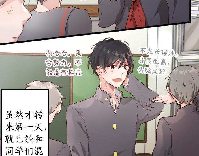星之花韩漫全集-第105话 大蜘蛛无删减无遮挡章节图片 