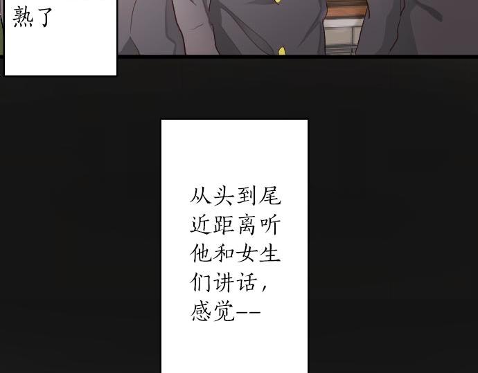 星之花韩漫全集-第105话 大蜘蛛无删减无遮挡章节图片 