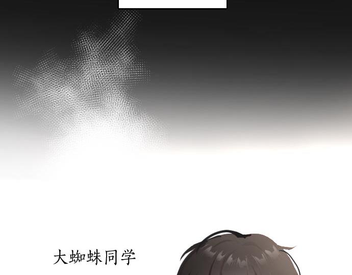 星之花韩漫全集-第105话 大蜘蛛无删减无遮挡章节图片 