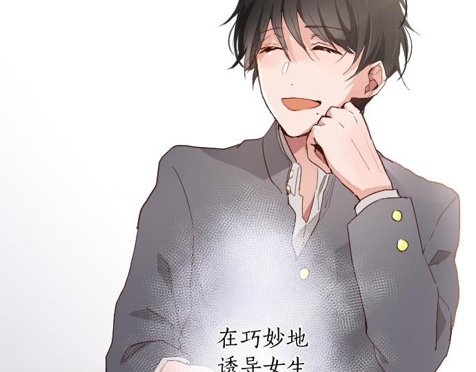 星之花韩漫全集-第105话 大蜘蛛无删减无遮挡章节图片 