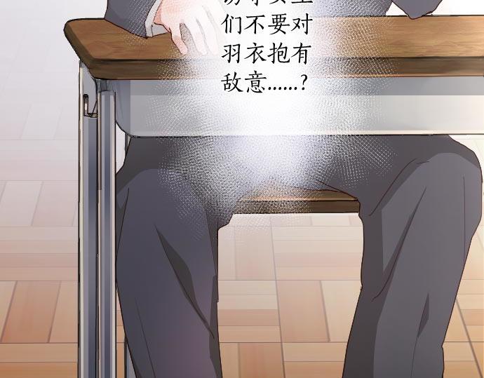 星之花韩漫全集-第105话 大蜘蛛无删减无遮挡章节图片 