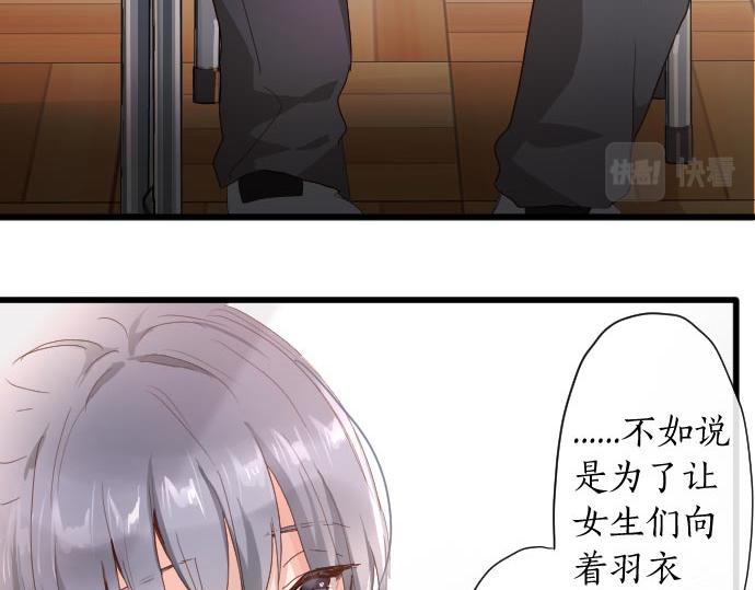 星之花韩漫全集-第105话 大蜘蛛无删减无遮挡章节图片 