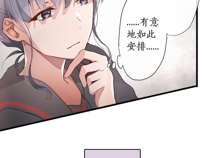 星之花韩漫全集-第105话 大蜘蛛无删减无遮挡章节图片 